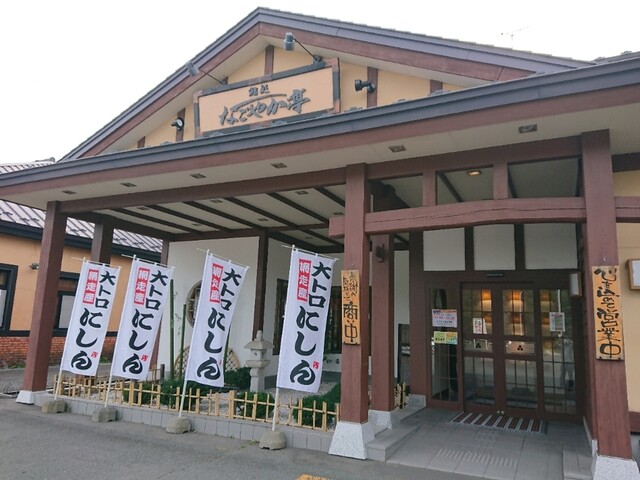 用户对于鮨処 なごやか亭  春採店的评论高清图
