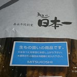 User's review image for 銀座 縁 札幌三越店
