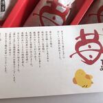 用戶對於ひよ子本舗吉野堂 デイトス１号店的評論圖