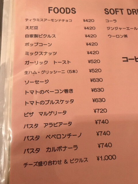 用户对于ピヴォバー的评论高清图