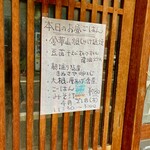 用户对于柳馬場錦亭的评论图