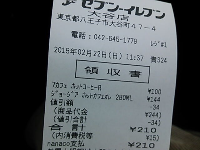 User's review image for セブンイレブン  大谷店