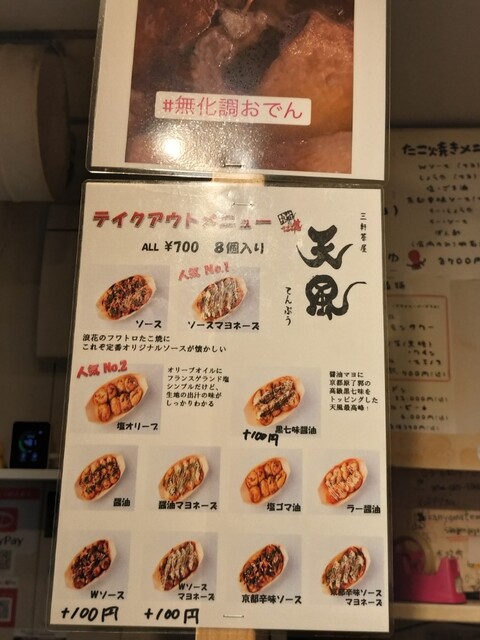 用户对于三軒茶屋 天風的评论高清图