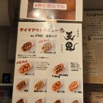 用户对于三軒茶屋 天風的评论图
