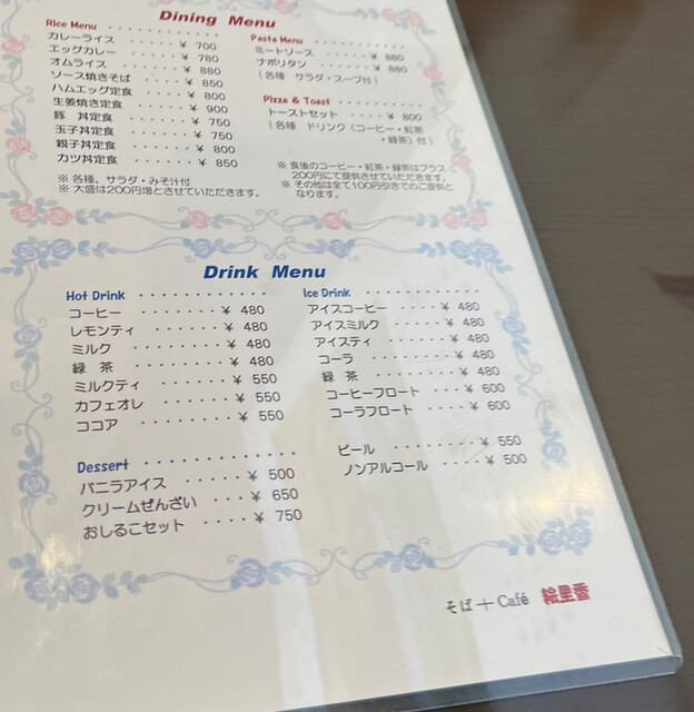 用户对于Erika的评论高清图