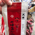 用戶對於やげん堀 七味唐辛子本舗 新仲見世本店的評論圖