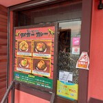 用户对于タイガーカレー的评论图
