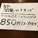 用戶對於やきとり一平 若草店的評論圖