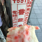 用戶對於いさみ蒲鉾店的評論圖