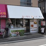User's review image for 焼小籠包 ぎょうざ 樹苞
