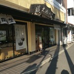 用戶對於竹隆庵 岡埜 町屋店的評論圖