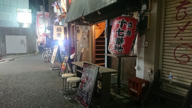用戶對於立ち呑み 十七番地的評論高清圖