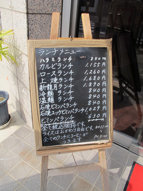 用戶對於新龍月 久留米本店的評論高清圖