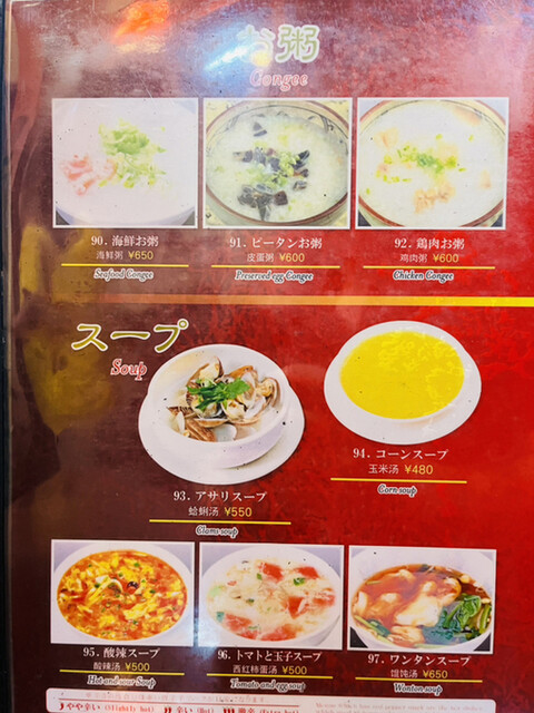 用户对于四川食府的评论高清图