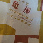 用戶對於御菓子司 亀屋的評論圖