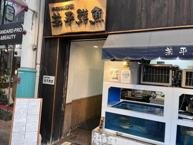 用户对于兼平鮮魚店 中洲川端店的评论高清图