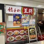 用戶對於餃子の王将 天満橋OMMビル店的評論圖