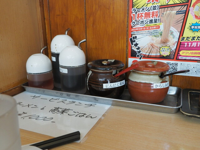 User's recommendation image for 天下一品 府中中河原店