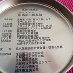 User's review image for 神戸風月堂 大丸 梅田店