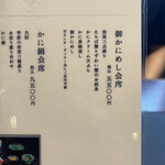 用戶對於御かにめし 日本橋 かに福的評論圖