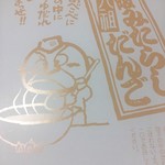 User's review image for むか新 本店