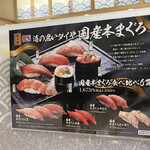 用戶對於にぎりの徳兵衛 イオンモール京都桂川店的評論圖