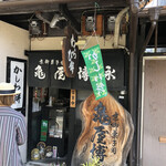用户对于京御菓子司 亀屋博永的评论图