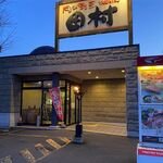用户对于肉の割烹 田村  菊水元町店的评论图