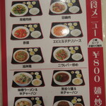 用戶對於中華居酒屋 福錦 新宿御苑前店的評論圖