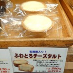 User's review image for 石窯パン工房 サンメリー 十条店