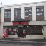 User's review image for ウロコダンゴ本舗