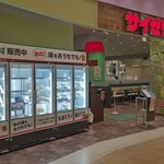 User's review image for サイゼリヤ イオンモール東久留米店