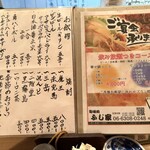 用戶對於ふじ家的評論圖