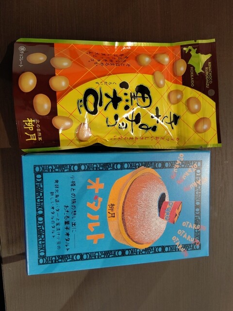用戶對於柳月 オタルト店的評論高清圖