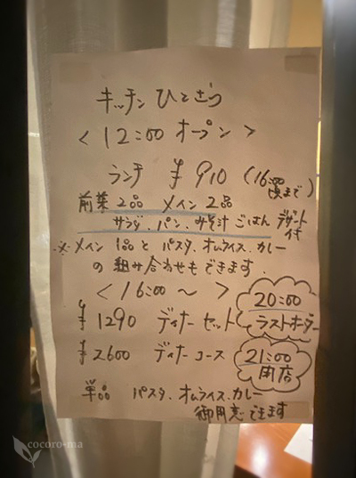 用户对于キッチンひとさら的评论高清图