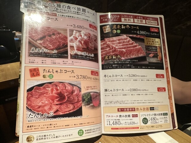 用戶對於しゃぶしゃぶ温野菜 恵比寿店的評論高清圖