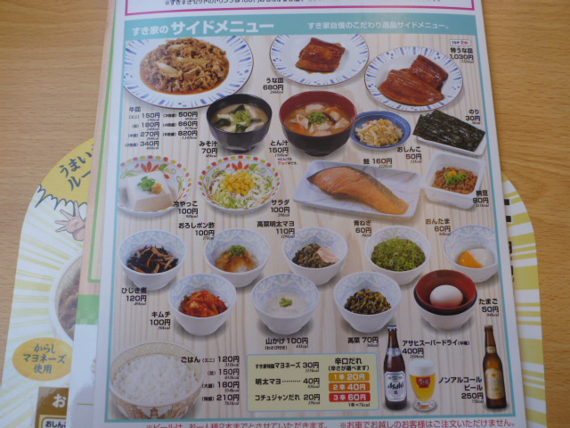 User's review image for すき家 新青梅街道東村山店