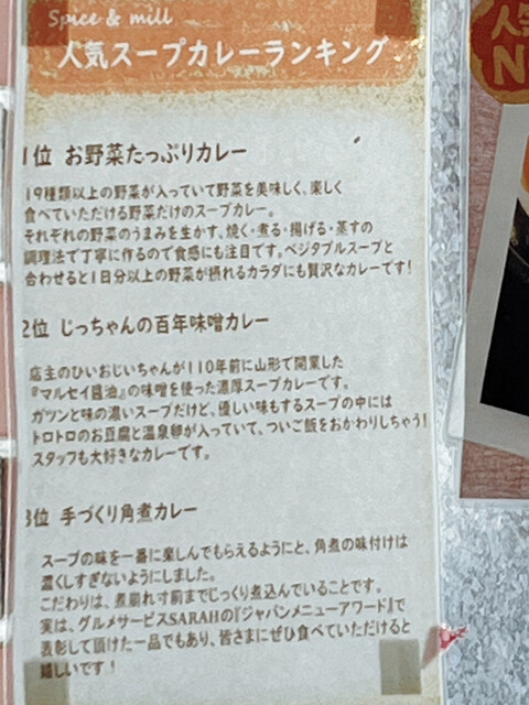 用户对于Spice&mill的评论高清图