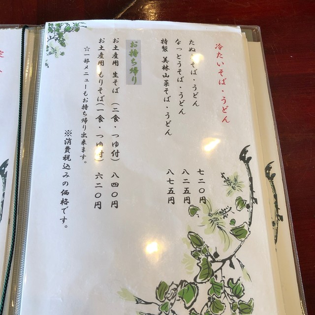 用户对于美林的评论高清图