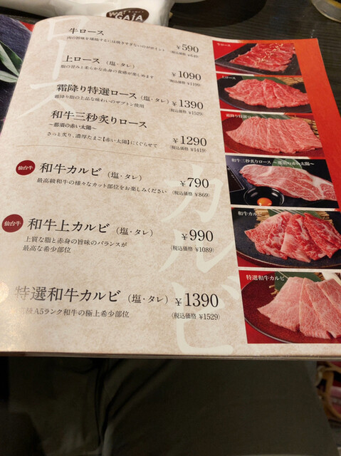 用戶對於WA！GAjA 川沿店的評論高清圖