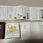用戶對於とらや的評論圖
