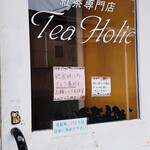 User's review image for 紅茶専門店 Ｔｅａ Ｈｏｌｉｃ