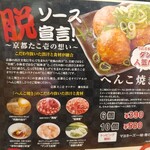 用户对于たこ壱 四条油小路店的评论图