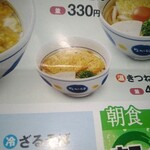 User's review image for なか卯 赤羽西口店