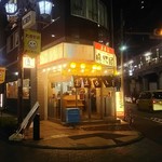 用户对于立呑み晩杯屋 京成町屋店的评论图