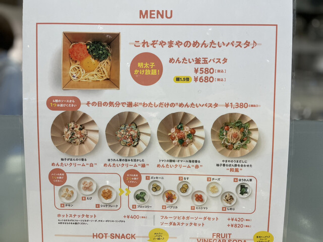 User's recommendation image for めんたいBASE by やまや 九大伊都 蔦屋書店