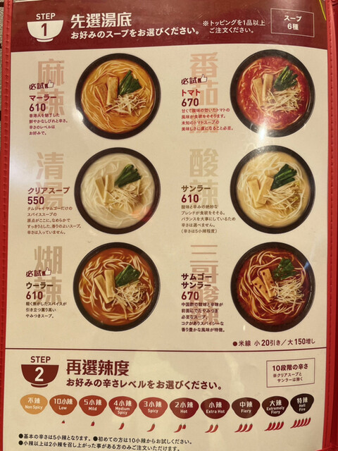 User's recommendation image for タムジャイサムゴー 新宿中央通り店