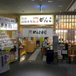 用户对于回転寿司がんこ あべのハルカス店的评论图