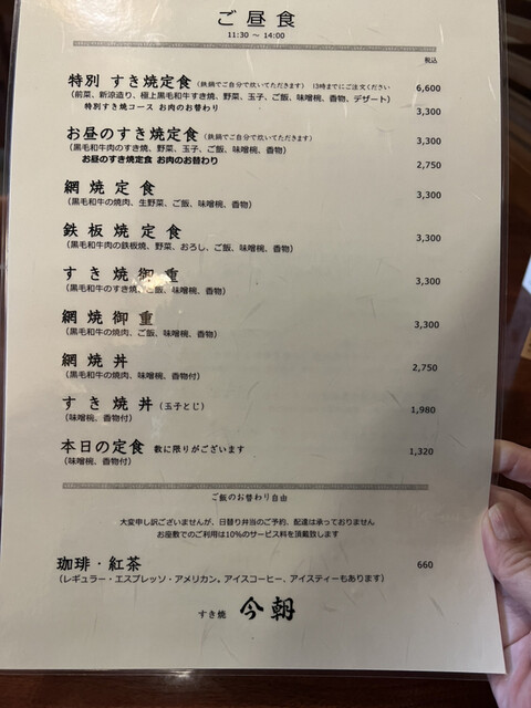 用户对于今朝的评论高清图