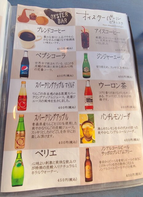 用戶對於オイスターバール ピトレスク的評論高清圖